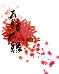 快穿之女配升职记，男神碗里来