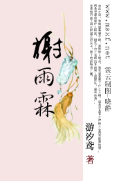 枭爷霸宠：重生系统女神