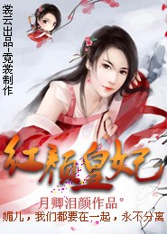 帝师倾城:殿下,请自重