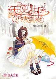 神奇医生小说