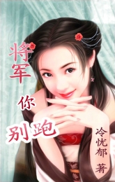 公主逃婚以后
