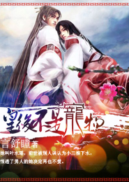 快穿之男神你过来