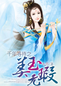 陨落的大仙