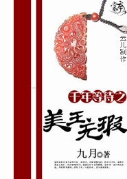 师叔请你悠着点