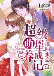 霸道女王之只做王后不做妃