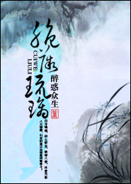 4月新番《魔女猎人》更新第26话