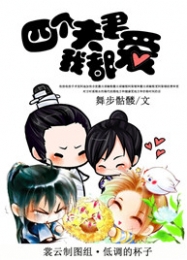 无敌从房东开始txt