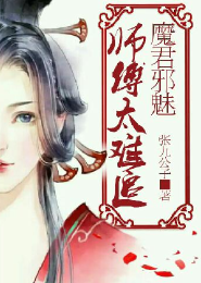 冥王有令：夫人速速回