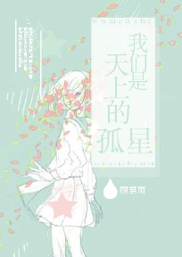 星辰机械师