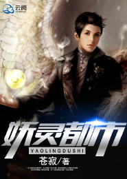 鬼夫救我：菜鸟小妻又挂了