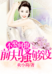 总裁求你饶了我txt微盘
