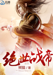 女主玄幻小说排行榜完