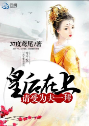 学霸女神，我的菜