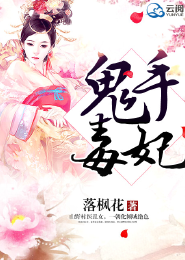 神魔都市无删