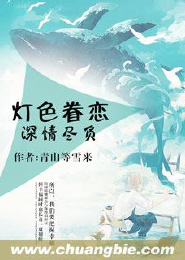 浮生萦云清穿小说