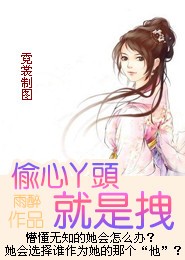 耳东兔子婚后试爱