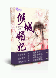 美女王朝