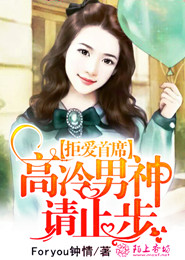 蓦言勿语之四神校花