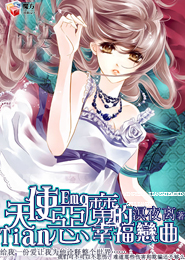 清凡仙魔传