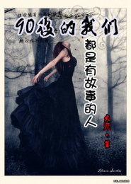 九十本校园小甜文