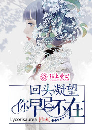 白雪美音