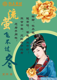 紫血传说