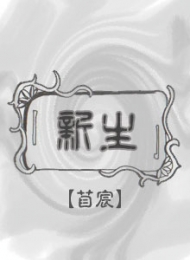 无量人生