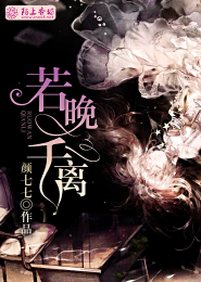 废后重生：替身王妃不好当