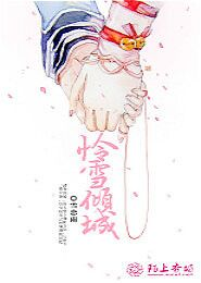 我的冰山女总裁叶帆