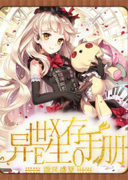 七个师兄独宠小师妹