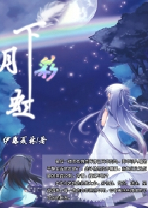 冷魅女王VS冷酷殿下
