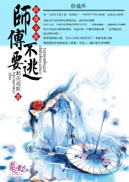 嫁给太监的重生文