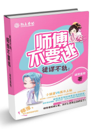 断袖皇帝很腹黑.txt