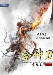 阎王妻：活祭
