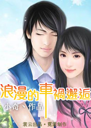 都市狼王王炎全文阅读