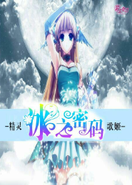 不完整穿越之精分剑三