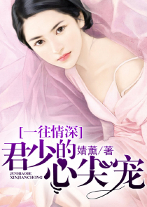 霸宠甜妻，总裁太撩人！