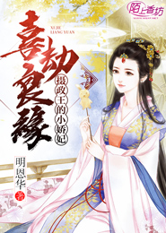 小说《婚房》