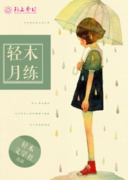 快穿之我在你身边