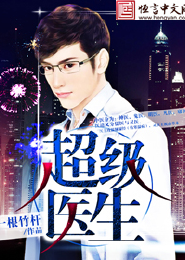 穿越之修仙在凡人