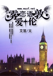 恶魔少爷的拽拽丫头