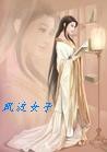 龙族幻想动漫