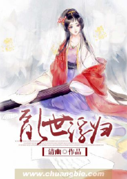 奸佞国师妖邪妻