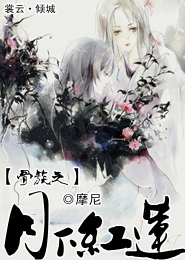命运之魔途