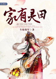 女主神仙文