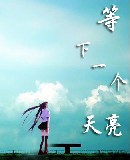 绝世神医：邪皇狠狠宠