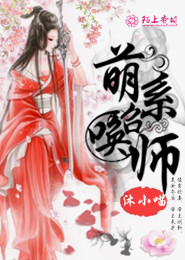 仙师大嫁来种田txt下载