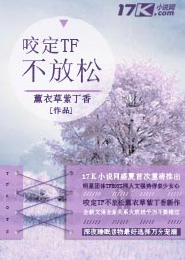 校园言情小说女主因误会离家