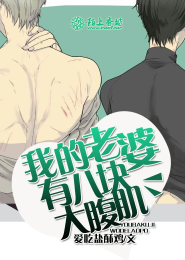 搂过壮士小蛮腰好看吗