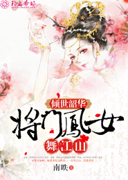 天龙八部续集2
